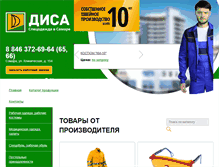 Tablet Screenshot of disa-s.ru